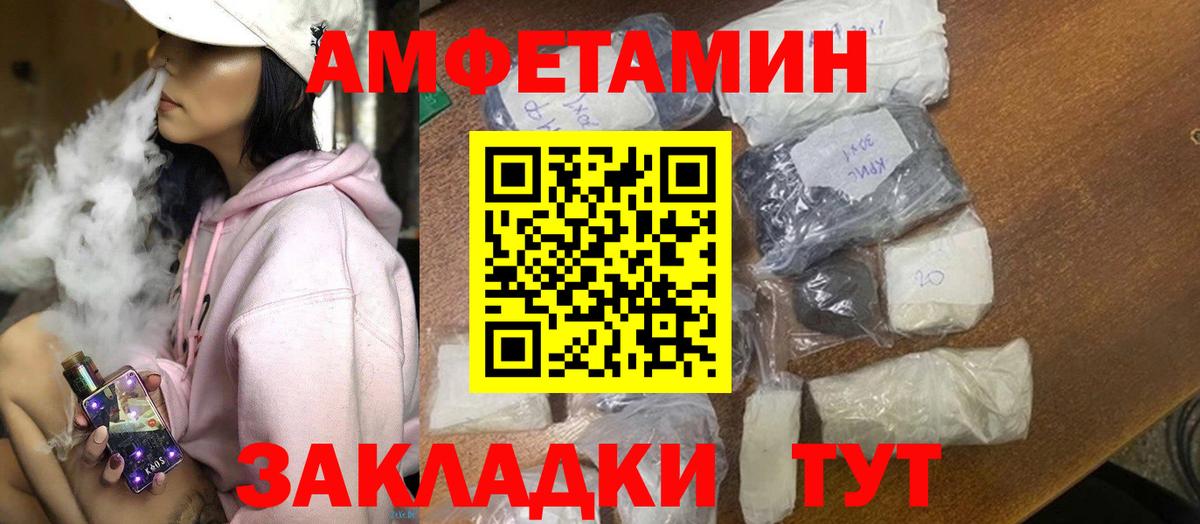 Амфетамин VHQ Истра