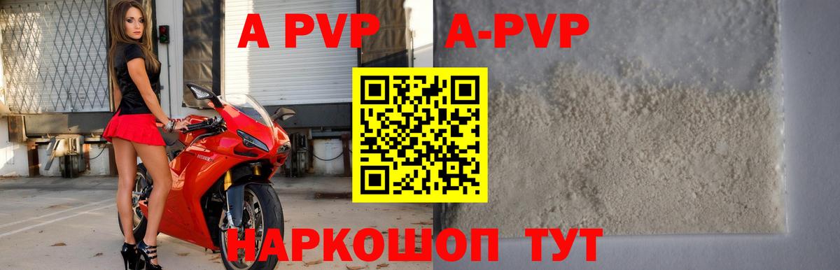 Alpha PVP мука  купить наркотик  Вход с VPN  Истра  А ПВП Crystall  Alfa_PVP крисы CK 
