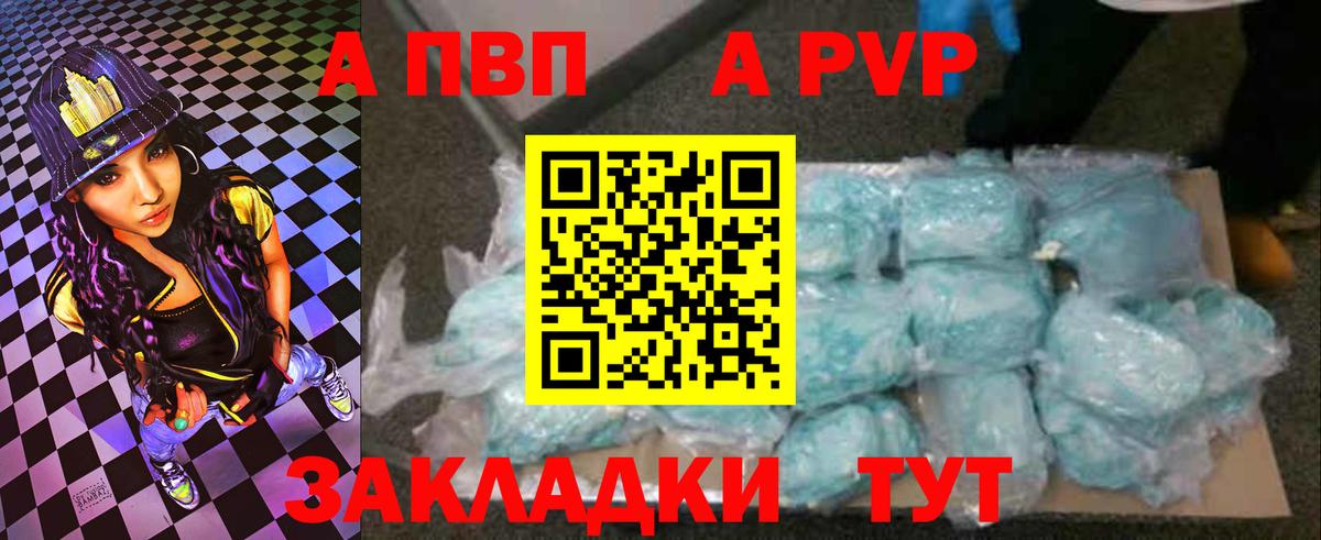 А ПВП мука Истра