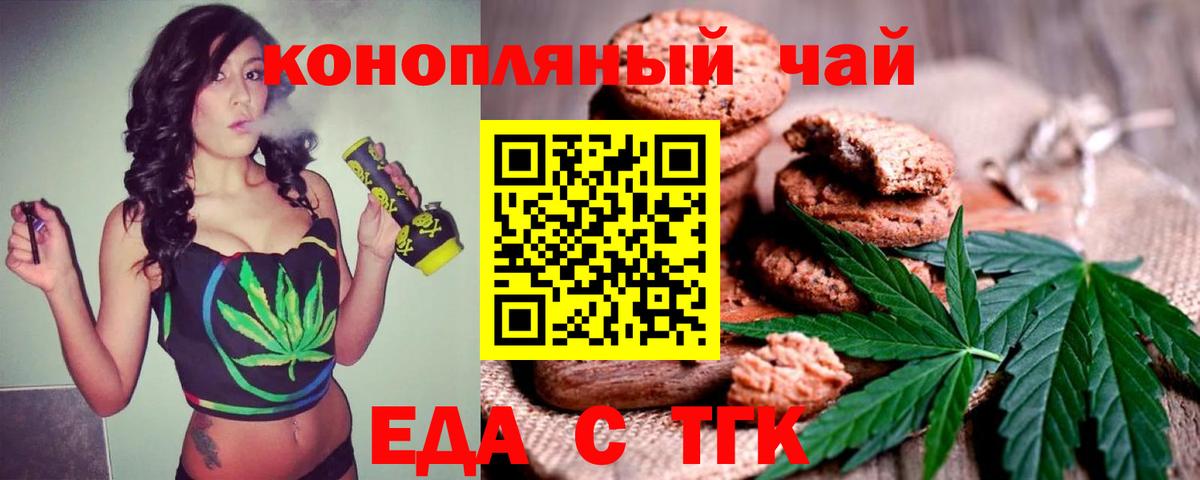Cannafood конопля  Вход с VPN  Истра 