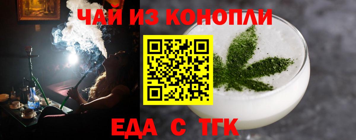 Cannafood конопля  Истра 
