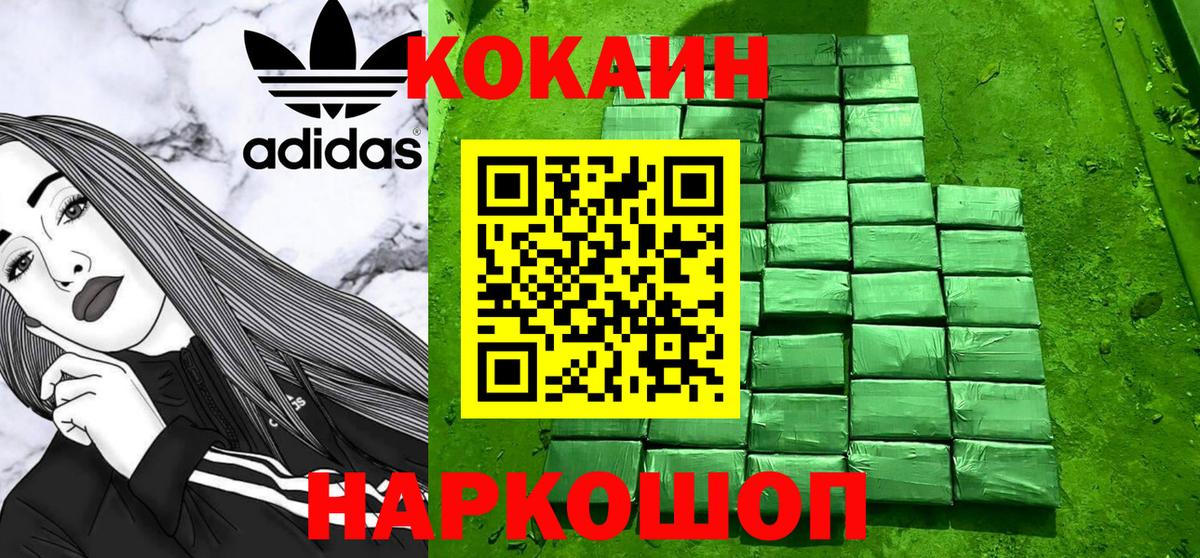 Cocaine FishScale Истра