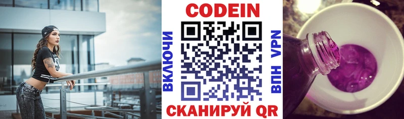 hydra вход  Истра  Codein напиток Lean (лин) 