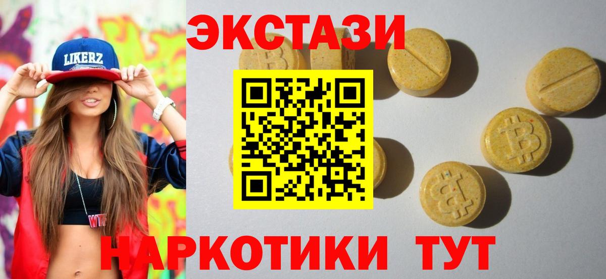 Ecstasy TESLA Истра