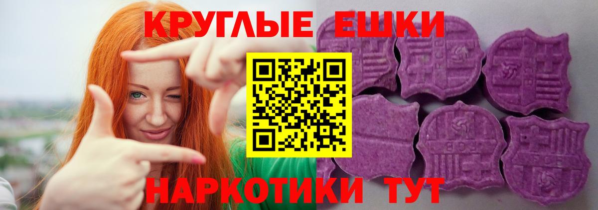 Ecstasy XTC  Истра  ЭКСТАЗИ  Ecstasy 280мг 