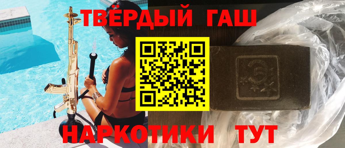 ГАШИШ убойный Истра