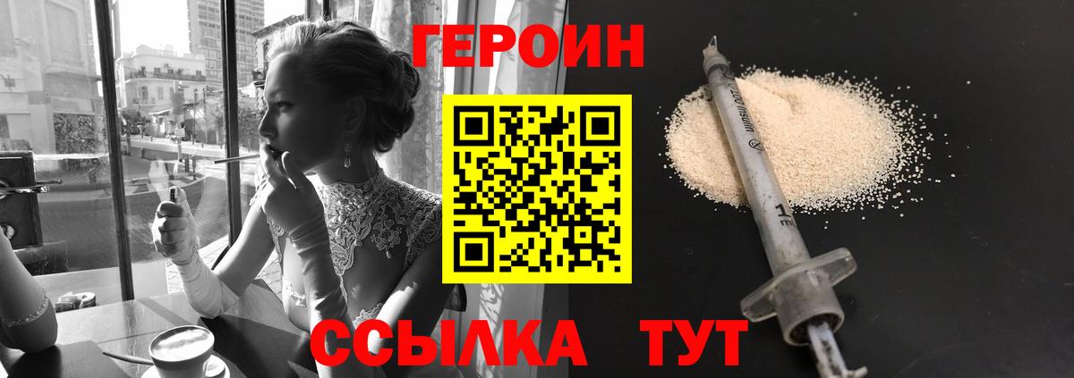 ГЕРОИН Афган Истра