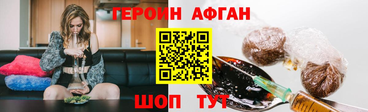 Героин хмурый Истра