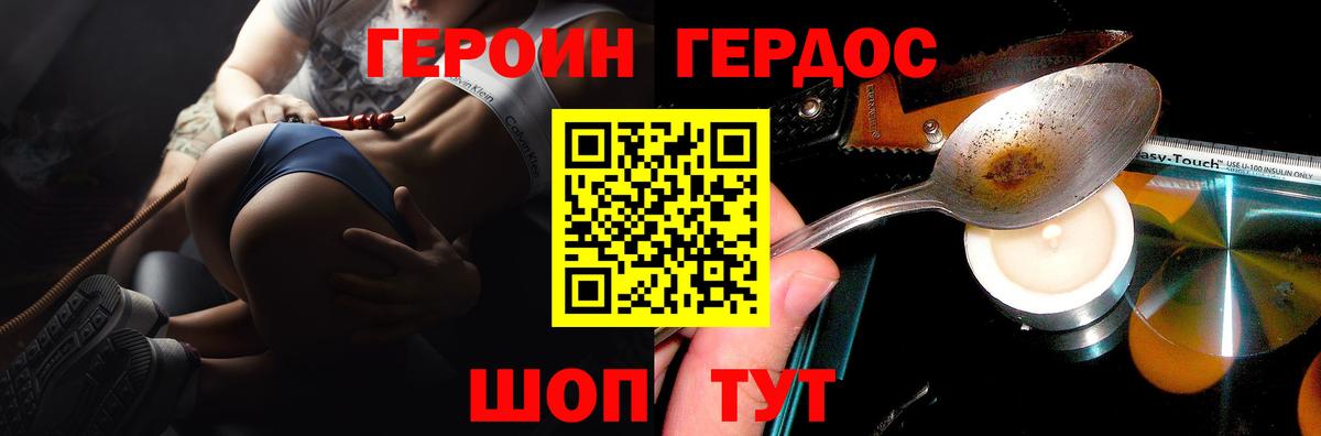 ГЕРОИН Афган  Истра 