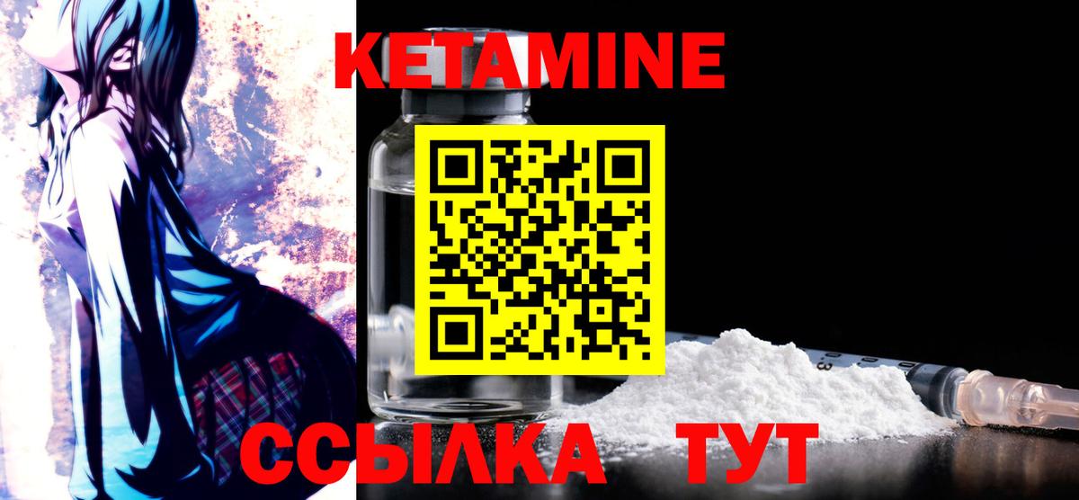 mega рабочий сайт  КЕТАМИН ketamine  Вход с VPN  Истра 