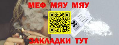 мефедрон мука Апшеронск