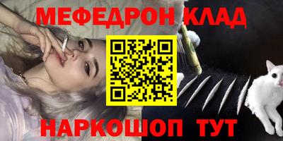 мефедрон мука Апшеронск