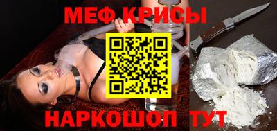 меф VHQ Апрелевка
