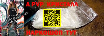 соль ск Бийск