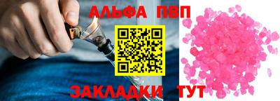 Альфа ПВП Аргун