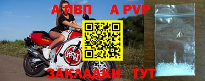 Альфа ПВП Аргун
