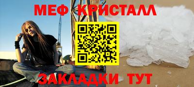мефедрон мука Апшеронск