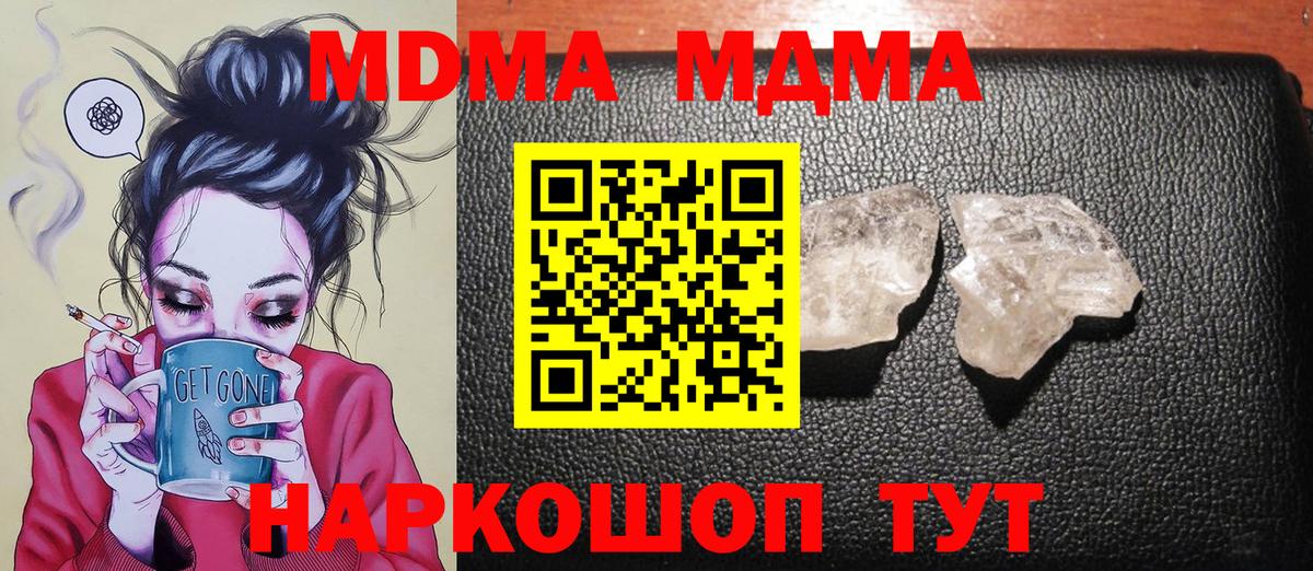 Истра  МДМА молли  МДМА  Вход с VPN  МДМА VHQ 