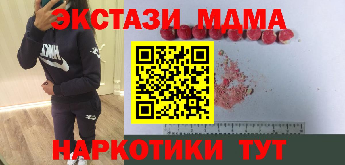 МДМА Molly Истра