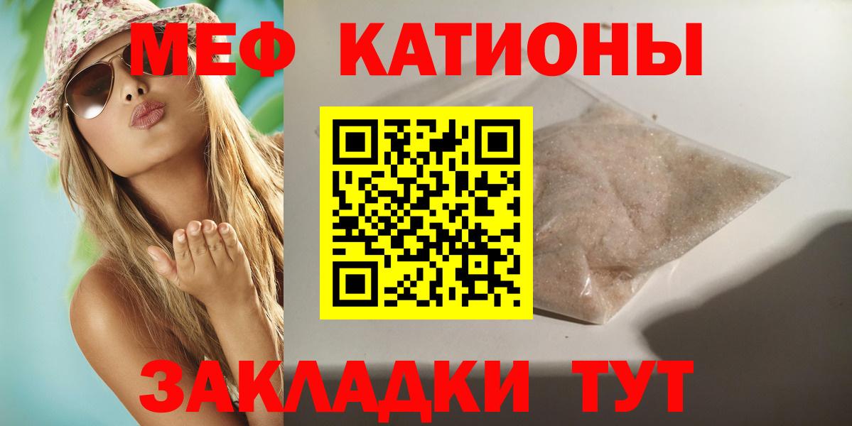 МЕФ 4 MMC  Мефедрон мука  Вход с VPN  Мефедрон  МЕФ  Истра 