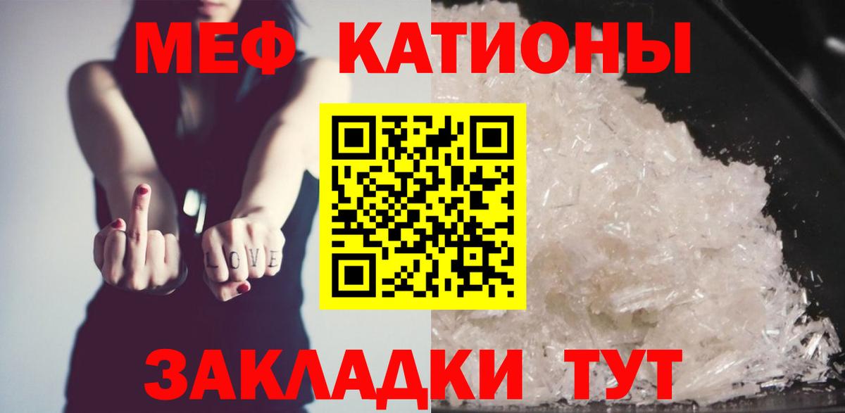 МЕФ  Истра