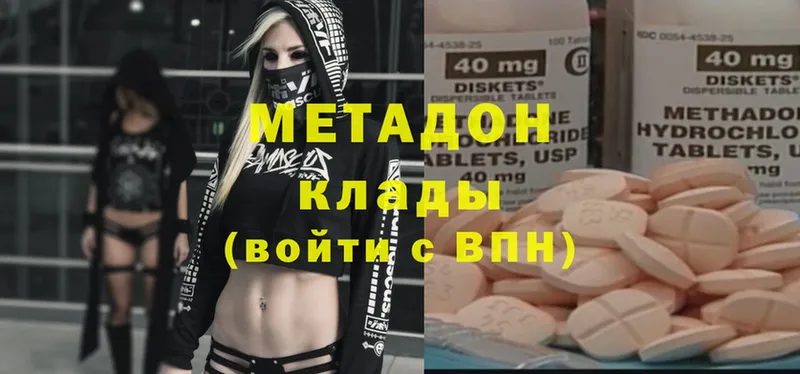 Метадон methadone  хочу   Истра 