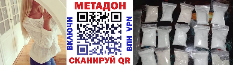 купить наркотики сайты  Истра  МЕТАДОН VHQ 