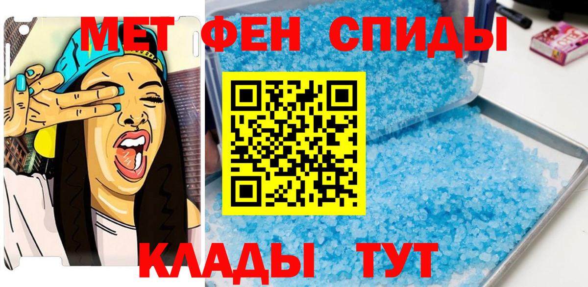Истра  Первитин Methamphetamine  Первитин Methamphetamine  Вход с VPN 