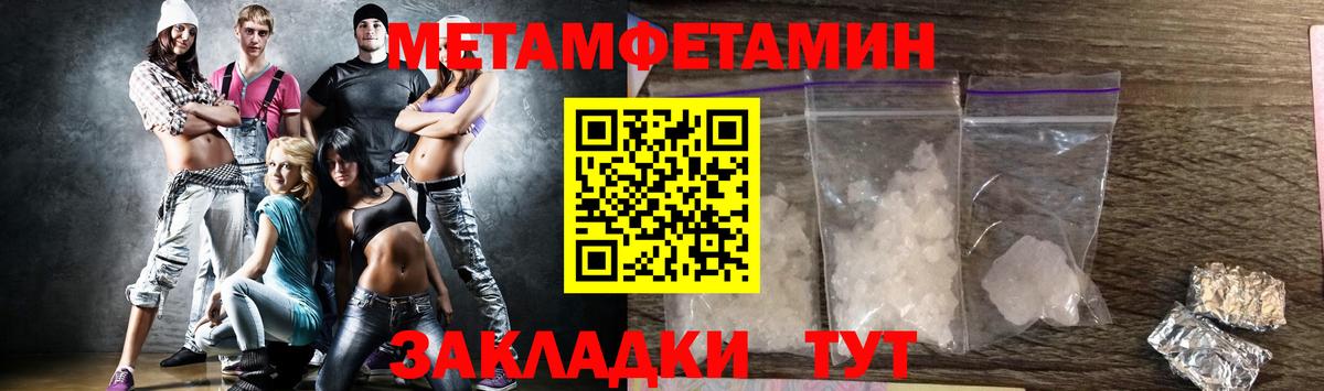 МЕТАМФЕТАМИН Methamphetamine Истра