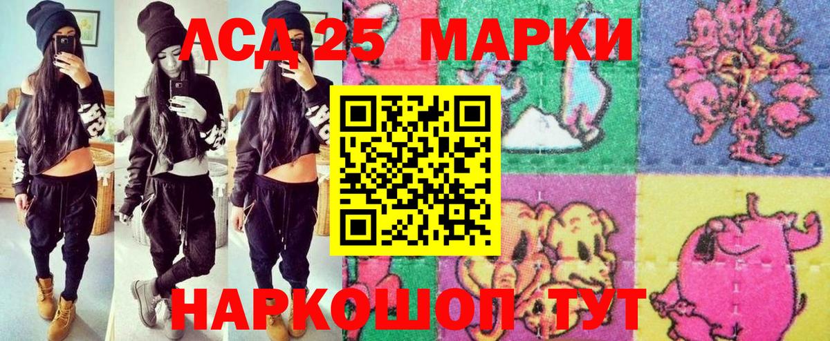 Наркотические марки 1500мкг Истра