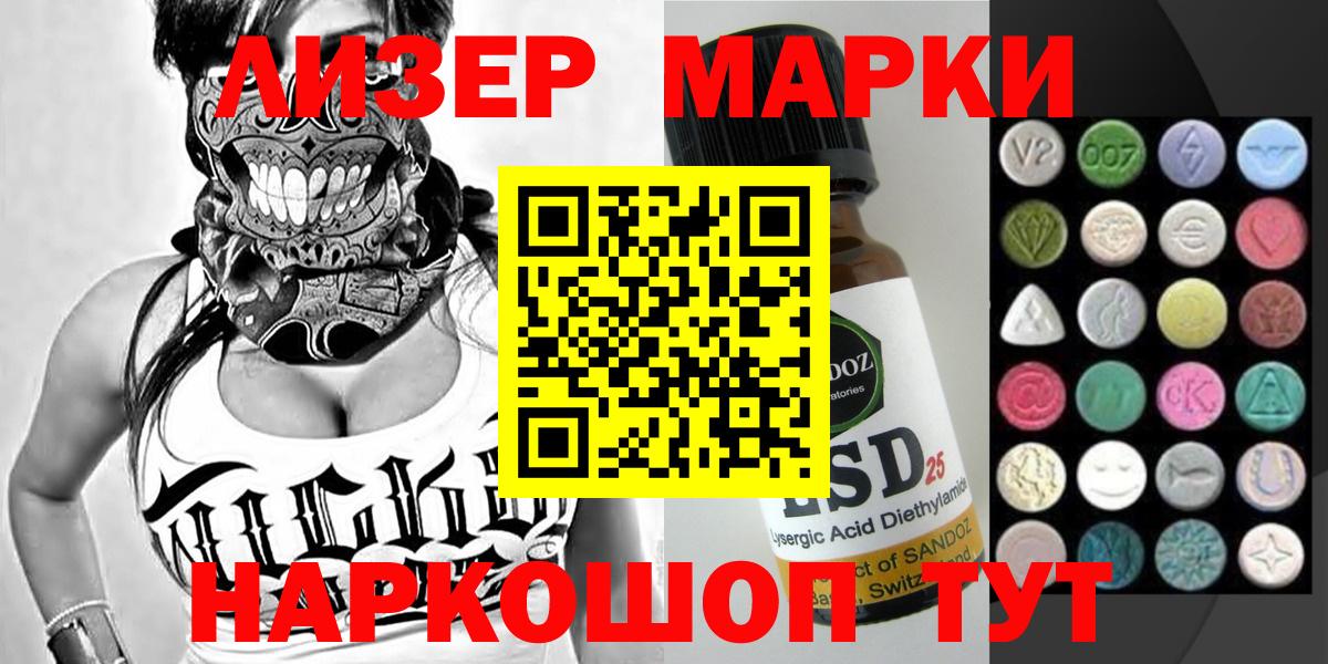 Истра  Марки NBOMe 1500мкг  Марки NBOMe 1500мкг  Вход с VPN 